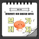 로컬콘텐츠랩 이미지
