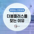 더봄플러스 네이버블로그