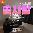 솜사탕스웨디시 | [의정부마사지] 솜사탕스웨디시 방문 후기, 달콤한 하루 힐링