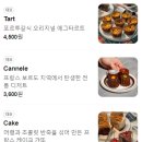 [☆⋆₊°] 내돈내산 | 서울 합정 디저트 카페 ‘합정 지튼’