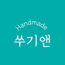 쑤기공방