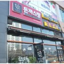 돈까스 짱 이미지