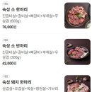 하모니정육 - 부천시 오정구 부천로464번길 42 | 하모니정육