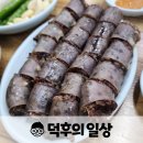 배가네 아바이 순대국밥 이미지