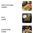 한국지엠 익산바로서비스 | 익산 태극족발 부송동 족발맛집