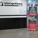 미사당구클럽 이미지