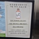 노인종합복지관 북편-4 | 실버대학 노인복지관 인기 강좌 통증 케어 천연통증파스 만들기 수업