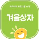 초등 창의미술 이미지