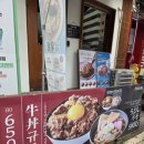 핫타임 | [노원역 맛집] 가성비 폭발! 혼밥하기 좋은 매장 동경규동 노원점 솔직후기