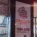버거킹 부산화명점 이미지