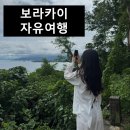 아쿠아스테이션 | 보라카이 4박 5일 자유여행 4일차::보라카이 랜드투어,졸리비,워커리아 마지막날