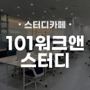 워크앤스터디24 이미지