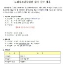 서울시립노원청소년수련관 이미지