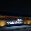 이마트24 수원행궁점 | [수원] 화성행궁 야간개장 ‘달빛화담’ 후기 야경데이트 추천 | 입장료•주차정보