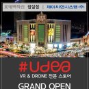 드론샵