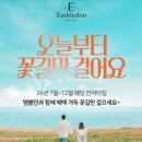 엠블던호텔 이미지