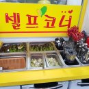 현완단겸상추튀김 이미지