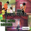 북평e편한어린이집 이미지