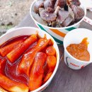 식신떡볶이 이미지