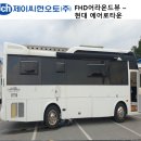 현대오토타운 이미지