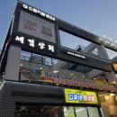 세겹상회