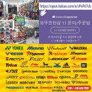 베스트민턴