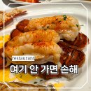 피어하우스바다(PEERHAUS) | 서울 강남 삼성역 데이트 끝판왕! 붓처스피어 서프앤터프 코스처럼 즐기는 뷔페 맛집 추천