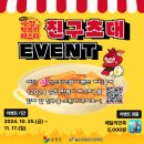 금산여관 | 전북 순창 가볼만한곳 떡볶이축제, 순창발효테마파크, 전통고추장민속마을,강천산 단풍명소