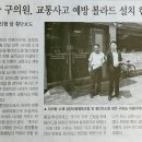 신협 앞 횡단보도 이미지