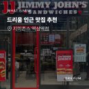 노포역 3번 출구 맞은편 횡단보도앞 | 역삼 맛집 지미존스 샌드위치 내돈내산 후기 직장인 점메추