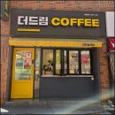 세븐일레븐대구태전2호점 | 태전동 주민들이 자주 찾는 이유 있네, 더드림커피 대구태전2호점
