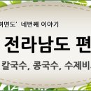 수 바지락칼국수 이미지