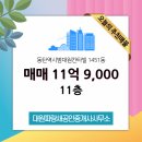 시범대원칸타빌아파트 이미지