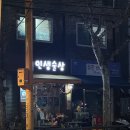 구로디지털단지역 레트로 술집 ‘인생술상’ 스지수육 + 우동 술상세트 내돈내산 후기