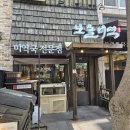 세종월드프라자 | 장산역 밥집 보돌미역, 조개미역국과 석쇠불고기 정식 꿀조합 후기