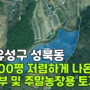 공인중개사사무소성북동 이미지