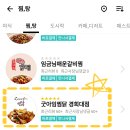 굿아임찜닭(경희대점) 네이버블로그