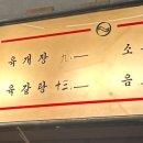 육장인 - 시흥시 수인로3409번길 57 | 육장인