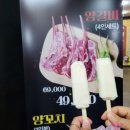8090양꼬치 - 진주시 중천로 83 | 8090양꼬치