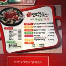 일오닭갈비 아산용화점 이미지