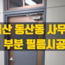 부송주공9단지아파트 이미지