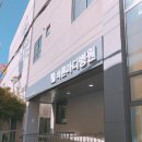 서울연합항외과의원 이미지