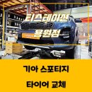 타이어프로 용원점 이미지