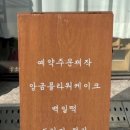 채채밀 이미지