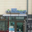 크린토피아당동삼성