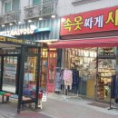 속옷싸게사자 이미지