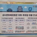 성동구립성수도서관(성수문화복지회관) 이미지