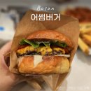 해운대 수제버거 담백한 패티 맛집 어썸버거
