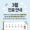 정평탑치과의원 이미지