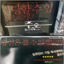 M.T 25시 | 주온 끝의시작 관람후기예요!!
